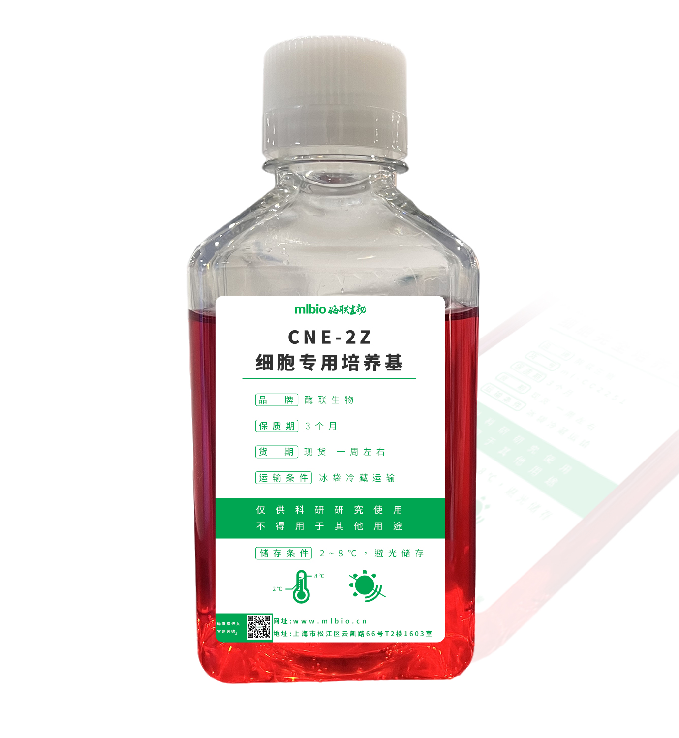 CNE-2Z細胞專用培養(yǎng)基主圖