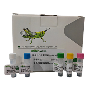 腸球菌通用探針法qPCR試劑盒(含內(nèi)參)主圖